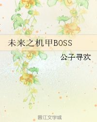δ֮BOSS