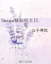 Omegaճ